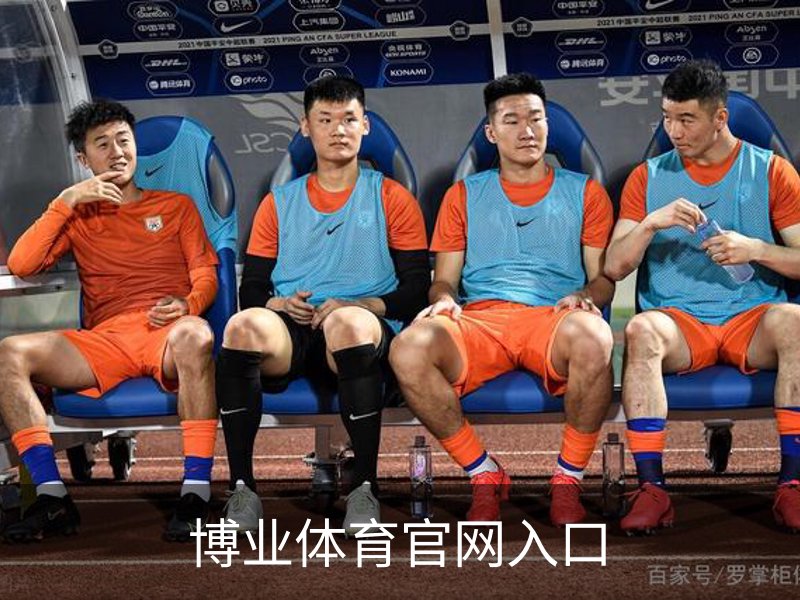 了解博业体育官网入口